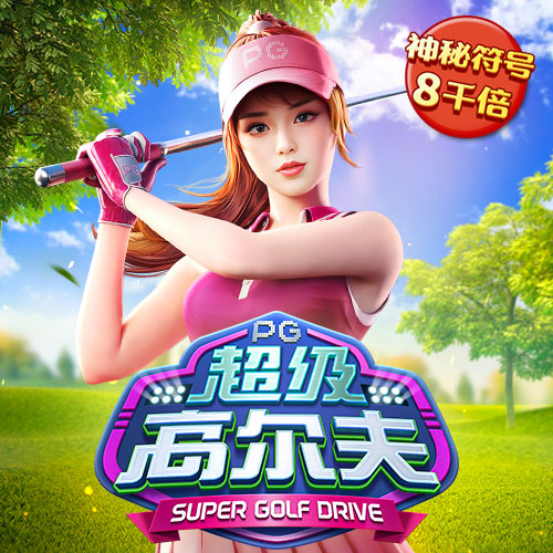 pg麻将胡了模拟器